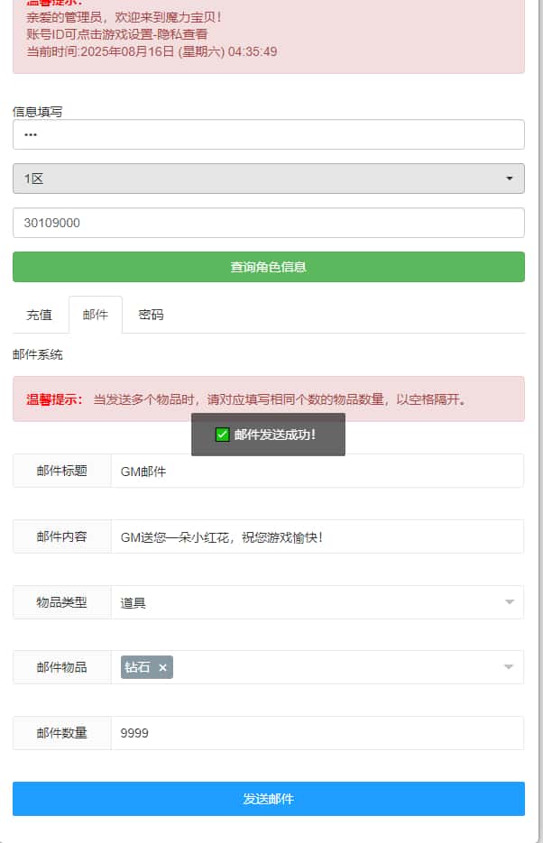 三网H5游戏【复古魔力归来H5高爆第二版】9月最新打包VM单机一键端 Linux手工服务端 详细搭建教程 视频教程 管理后台 GM授权后台 安卓客户端