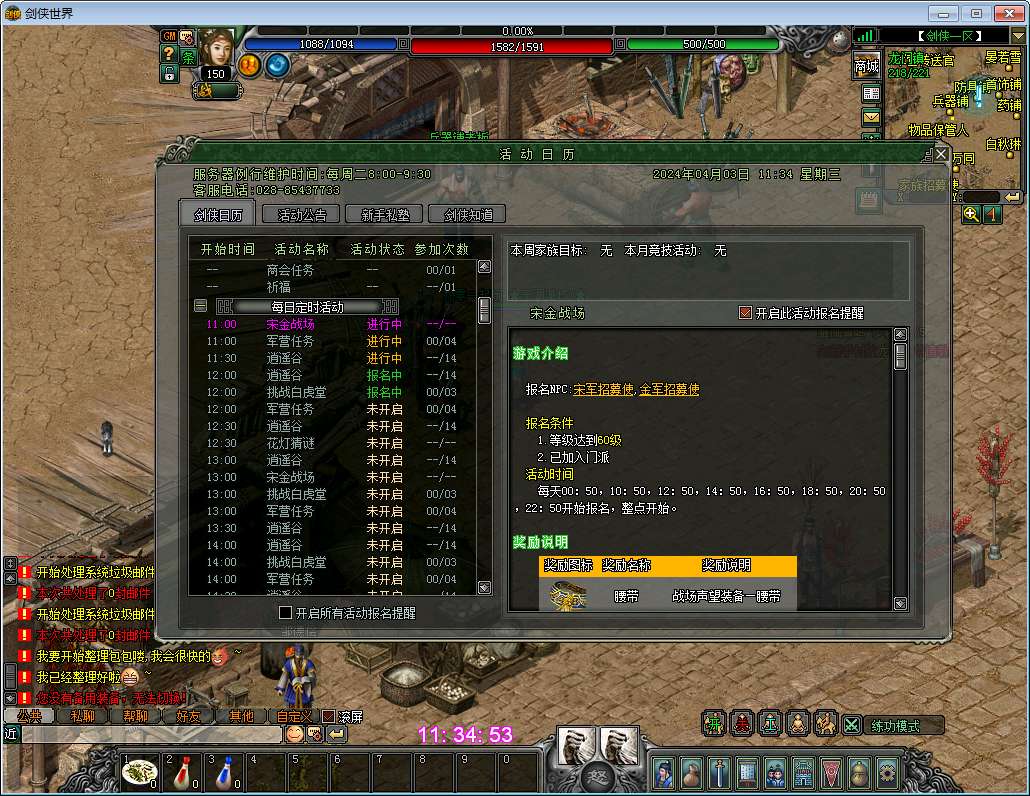 典藏2.5D怀旧端游【剑侠世界】2024整理Win一键即玩服务端 教程【站长亲测】