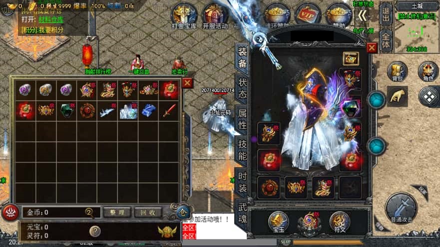 战神引擎传奇手游【大唐冰雪完整团购开区裤衩版】8月最新打包WIN系一键服务端 详细搭建教程 视频教程 GM物品充值后台 安卓苹果双端