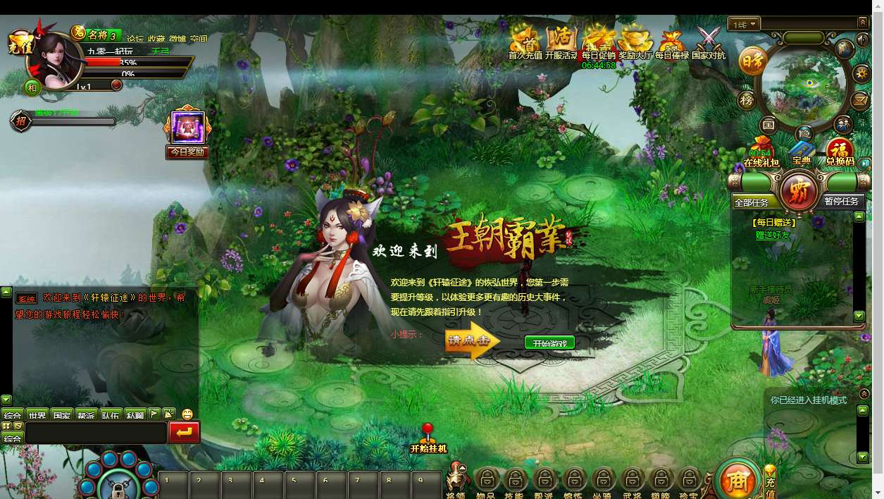 典藏国战页游【轩辕征途之王朝霸业】2024整理Win单机一键即玩服务端 详细局域网教程【站长亲测】