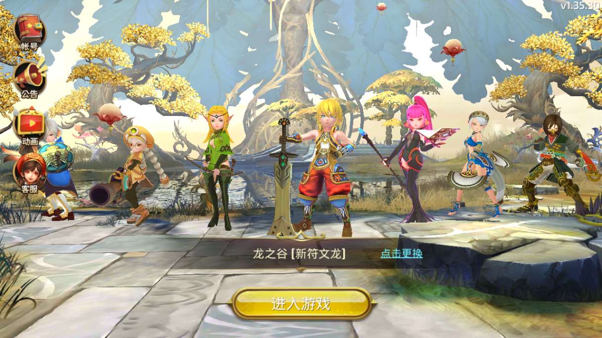 3D动作冒险手游【龙之谷之新符文龙】2024整理单机一键即玩镜像端 Linux手工服务端 授权后台 教程【站长亲测】-源码分享站