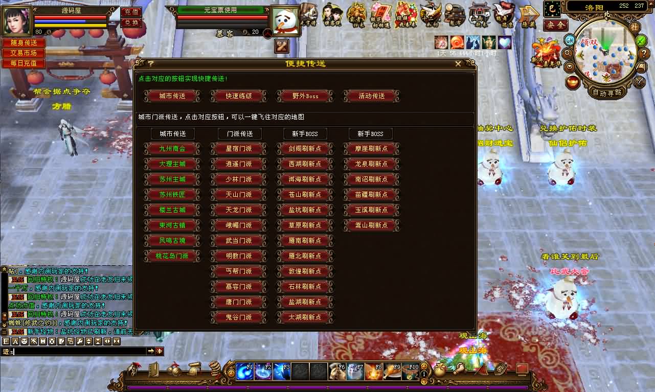 经典武侠端游【天龙八部之观山海佣兵版】最新整理单机一键即玩镜像端 Linux手工服务端 PC客户端 GM工具 详细搭建教程