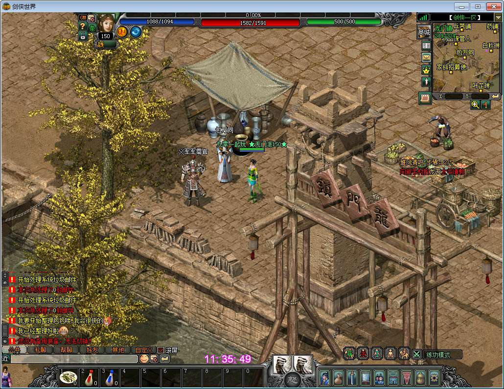 典藏2.5D怀旧端游【剑侠世界】2024整理Win一键即玩服务端 教程【站长亲测】