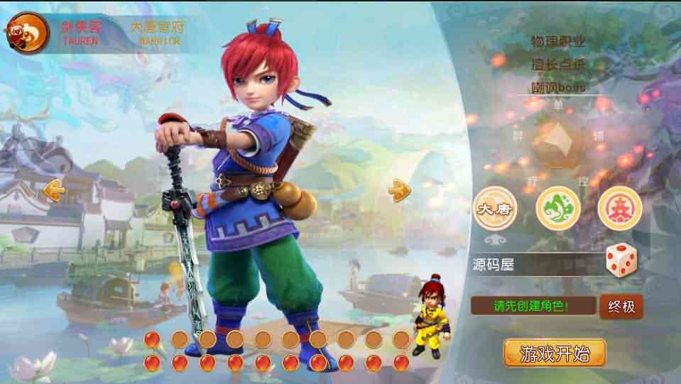 MT3换皮梦幻【逐梦西游】最新整理独家开服手工端+安卓苹果双端+GM后台+详细搭建教程-源码分享站