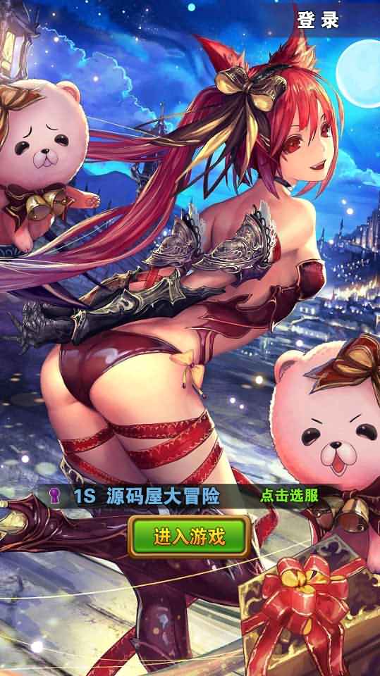 典藏手游【口袋大冒险】Win一键既玩服务端+充值教程+详细搭建教程-源码分享站