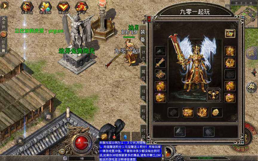 XO三端引擎传奇手游【三职业神龙万劫合击版】2024整理Win合击服务端 万劫魔宅 主宰殿堂 钓鱼岛 浩月仙谷【站长亲测】