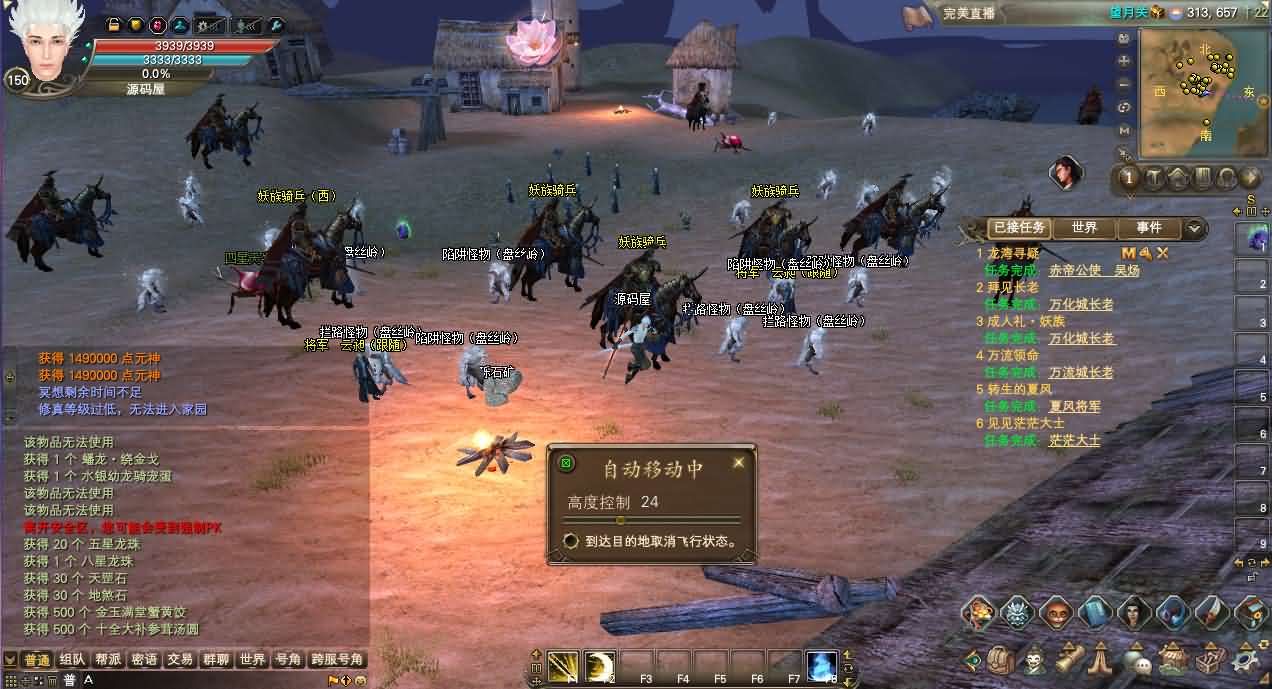 3D魔幻RPG端游【完美国际173v344妖族崛起修改版】最新整理单机一键即玩服务端 Linux手工服务端 管理后台 网页注册 GM指令 GM工具 修改工具 PC客户端 详细搭建教程