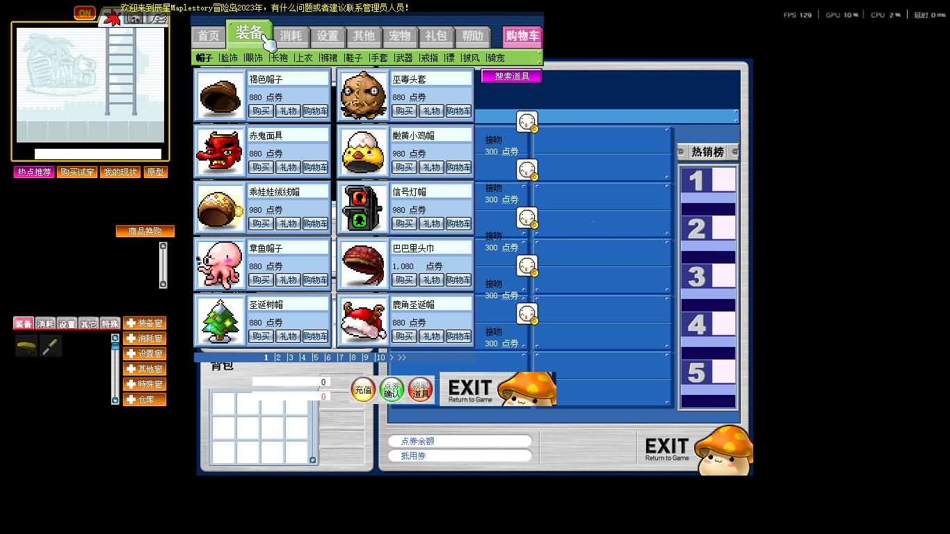经典怀旧冒险端游【冒险岛079修仙版】最新整理Win系服务端 PC客户端 详细搭建教程