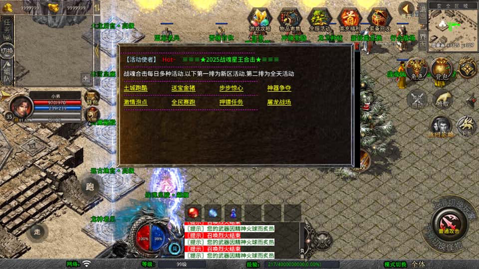 XO三端引擎传奇手游【战魂合击1.80】最新打包Win系一键服务端 详细搭建教程 通用视频教程 加密工具 PC安卓苹果三端