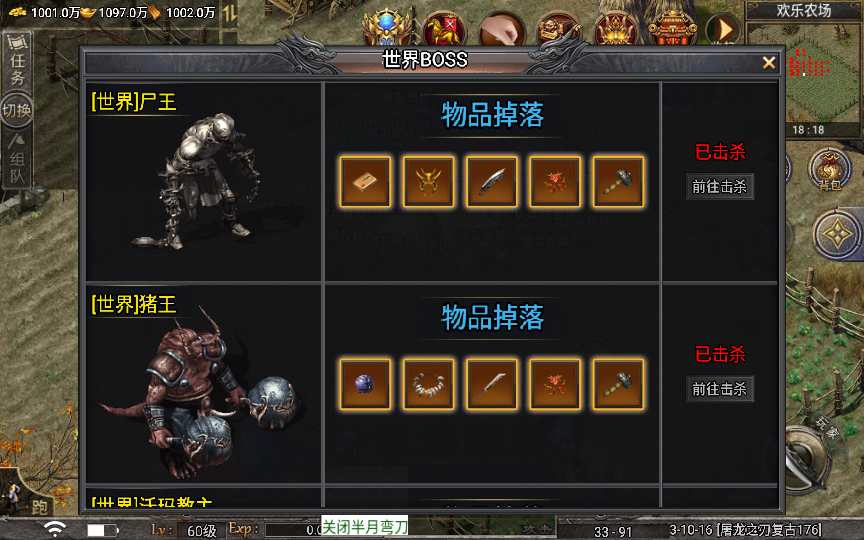 战神引擎传奇手游【三职业屠龙之刃第二季免授权版】2023整理特色服务端 欢乐牧场 捐赠大使 逐鹿中原 激情跑酷【站长亲测】