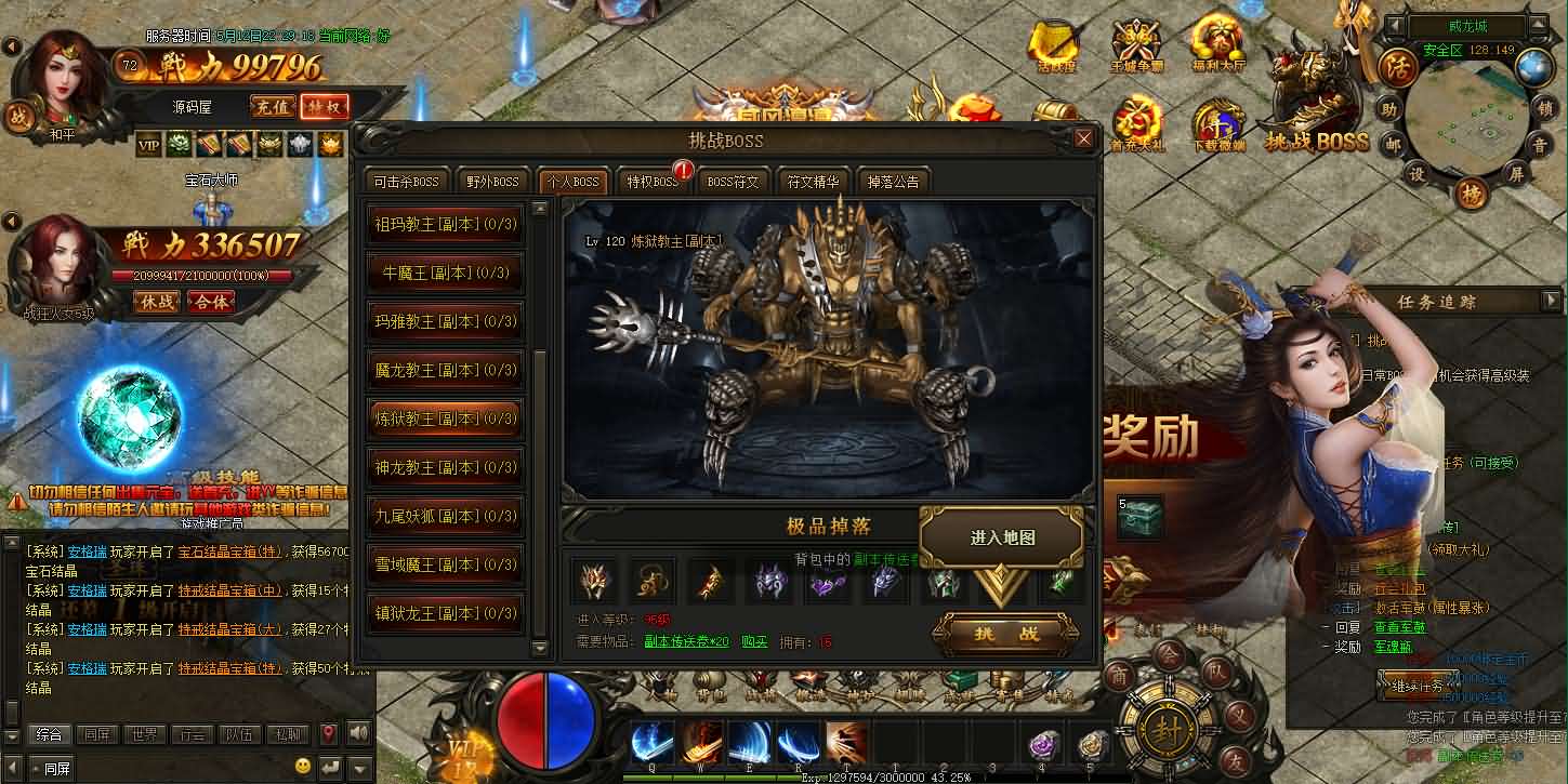 典藏传奇页游【散人传说-烈焰焚天-烈火屠龙】最新整理Win系服务端 详细搭建教程 货币修改教程