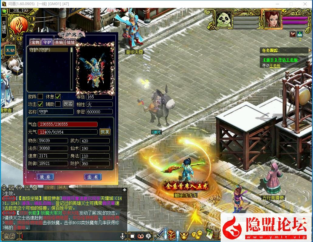 最新整理独家特色群服端【问道1.70仗剑长歌微变版】VM一键单机端带任务剧情活动完整 视频教程 GM工具及跑线工具