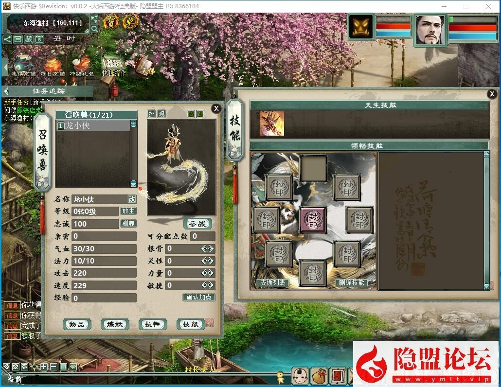 最新整理精品网单物集大话快乐西游120最新团购带机器人版VM一键单机版及全套源码 隐盟视频教程 GM网页管理后台