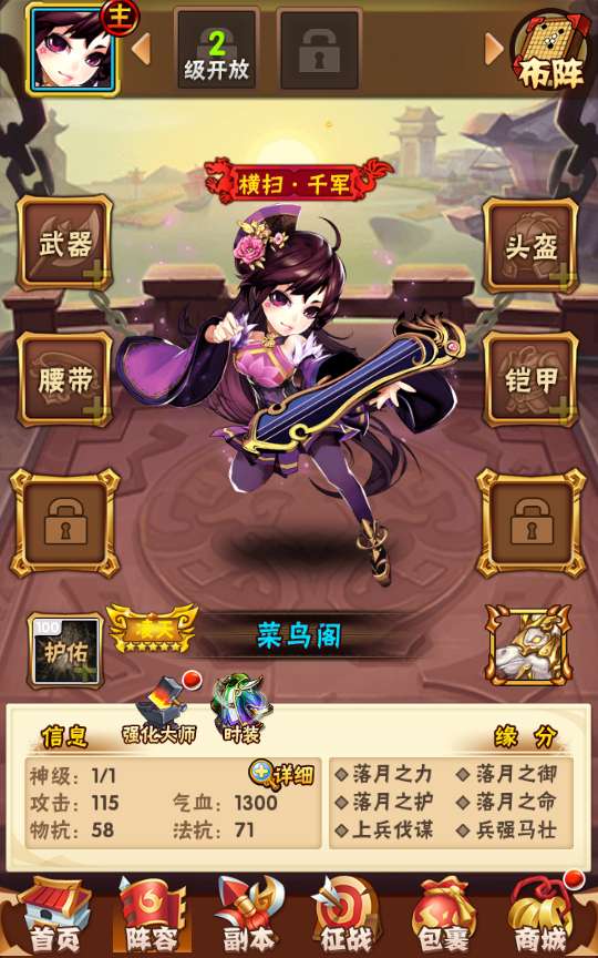 回合卡牌手游【少年三国志幻彩版】2024整理单机一键即玩镜像服务端 Linux本地学习手工端 一键搭建脚本 GM后台【站长亲测】