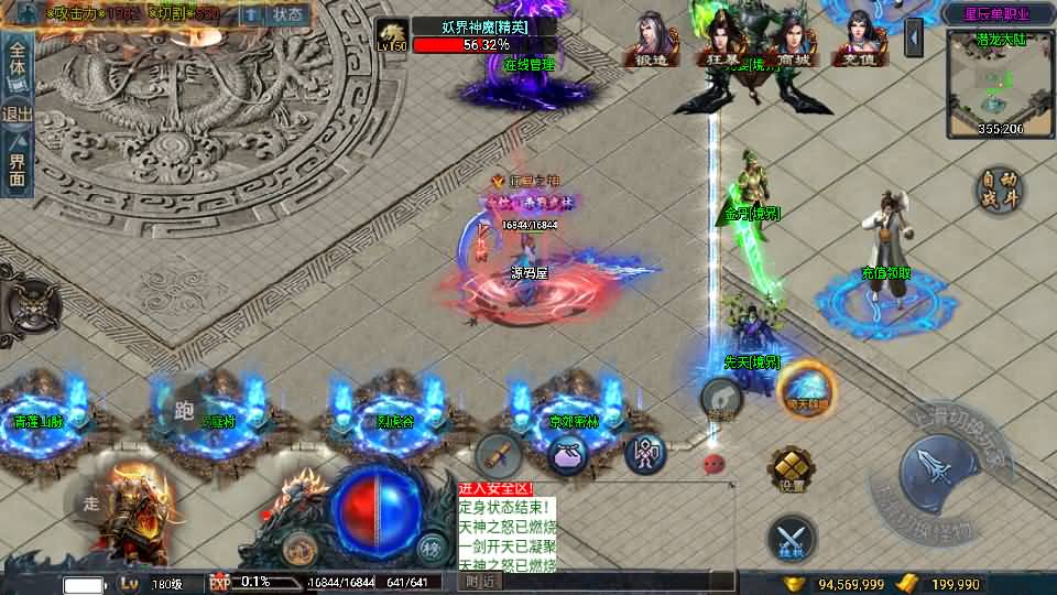 战神引擎传奇手游【星辰单职业白猪3免授权】最新整理WIN系特色服务端+安卓苹果双端+GM后台+详细搭建教程