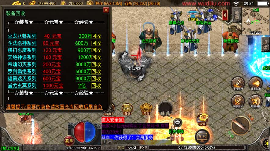 战神引擎传奇手游【真彩大乱斗优化修复三职业白猪3.1】最新打包WIN系一键服务端 详细搭建教程 视频教程 GM物品充值后台 安卓苹果双端