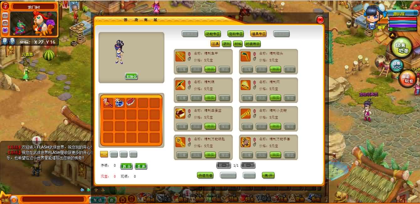 典藏武侠页游【武侠世界】最新整理WIN系服务端 元宝修改教程 详细搭建教程 外网教程