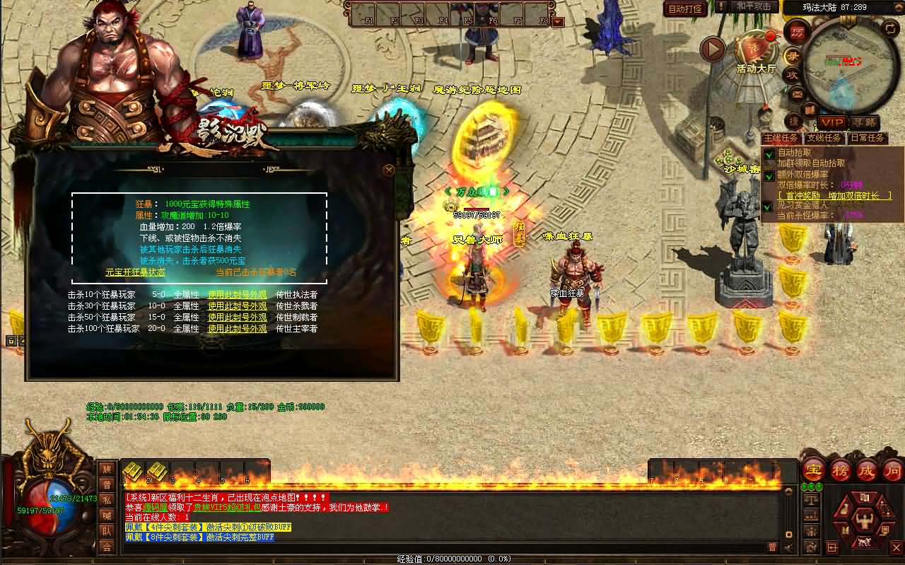 星河引擎传世端游【魔游纪第二版】最新整理Win系服务端 彩虹登陆器 客户端 详细搭建教程