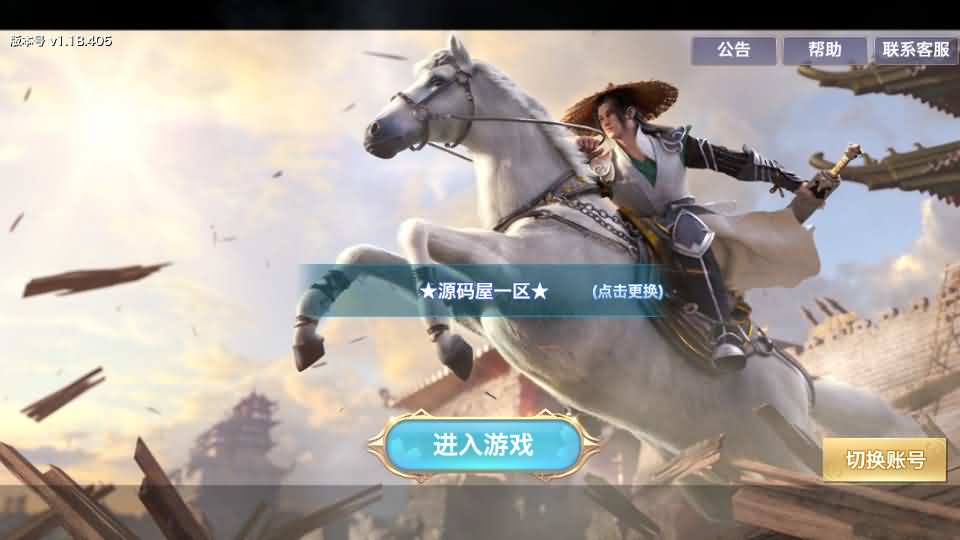 唯美仙侠手游【新剑侠情缘龙雀神域剑侠】最新整理单机一键即玩服务端 Linux手工服务端 安卓 GM后台 详细搭建教程 视频教程-源码分享站