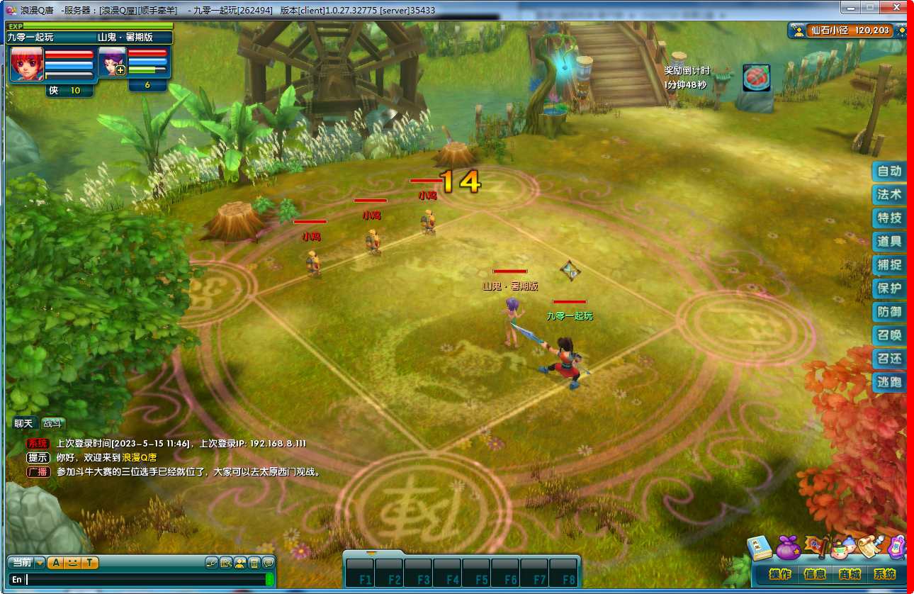 典藏Q版3D回合端游【浪漫Q屋：梦回唐朝】2023整理Win一键即玩服务端 GM工具【站长亲测】