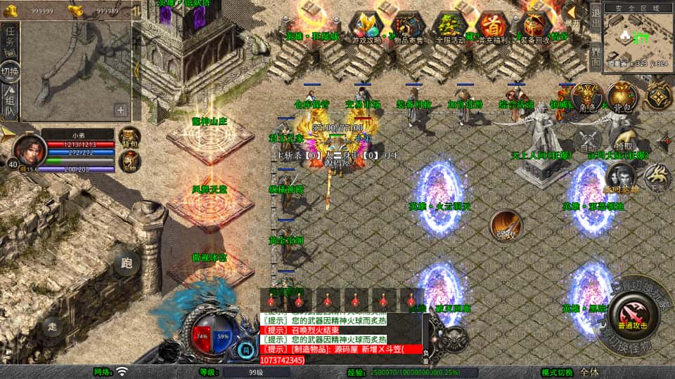 XO三端引擎传奇手游【霸王杀戮合击1.80版】9月最新打包Win系服务端 详细搭建教程 通用视频教程 加密工具 安卓苹果PC三端