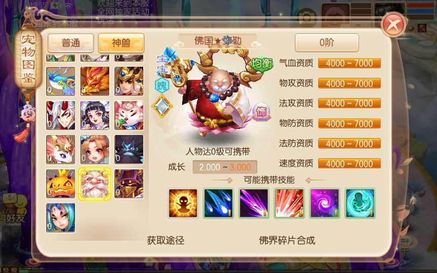 回合手游【梦幻诛仙12职业神器梦诛】2024整理一键既玩服务端 Linux手工端 多功能GM后台【站长亲测】