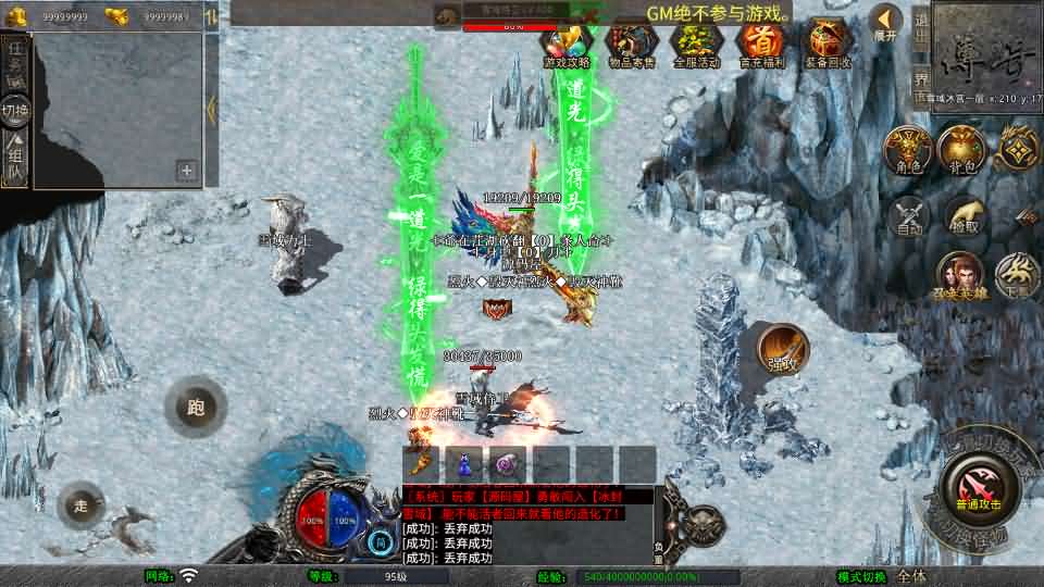 XO三端引擎传奇手游【1.80烈火合击】最新整理Win系服务端 PC安卓苹果三端 加密工具 详细搭建教程