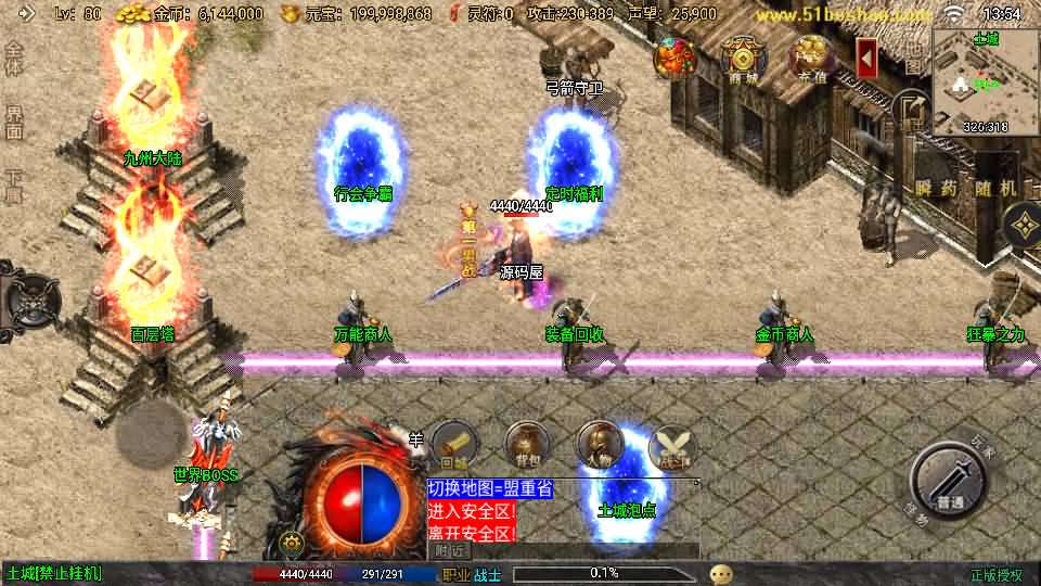 战神引擎传奇手游【征战九州三职业修复版】最新整理Win系特色服务端+安卓苹果双端+GM授权后台+详细搭建教程