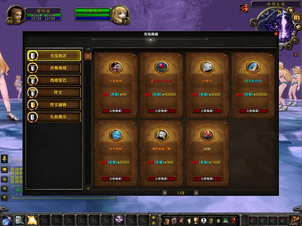 典藏怀旧端游【魔兽世界335晶歌森林】最新整理Win系服务端 登录器 补丁 GM指令教程 详细搭建教程