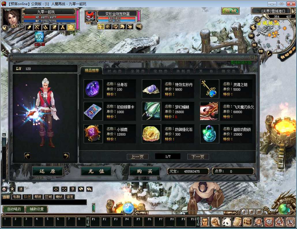 2.5D怀旧端游【预言Online】2023年最新整理WIN系服务端+教程【站长亲测】