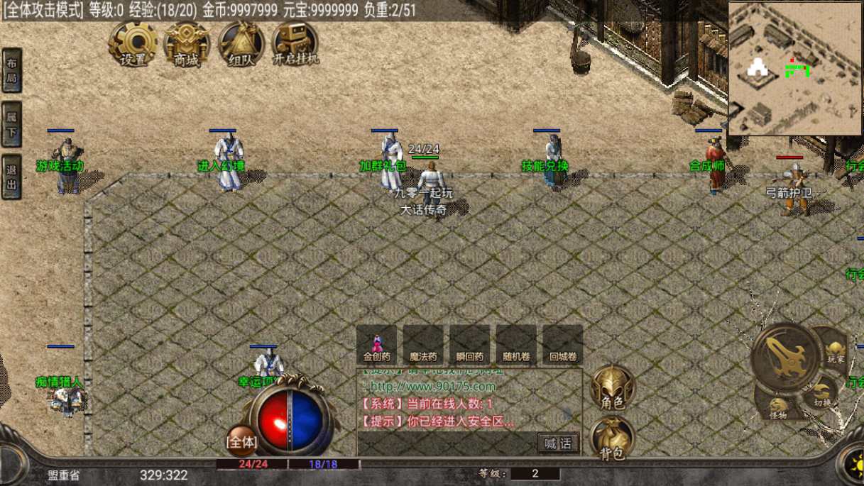 刺客三端引擎传奇手游【苍穹刺客】复古服务端 复刻端游经典地图 三端