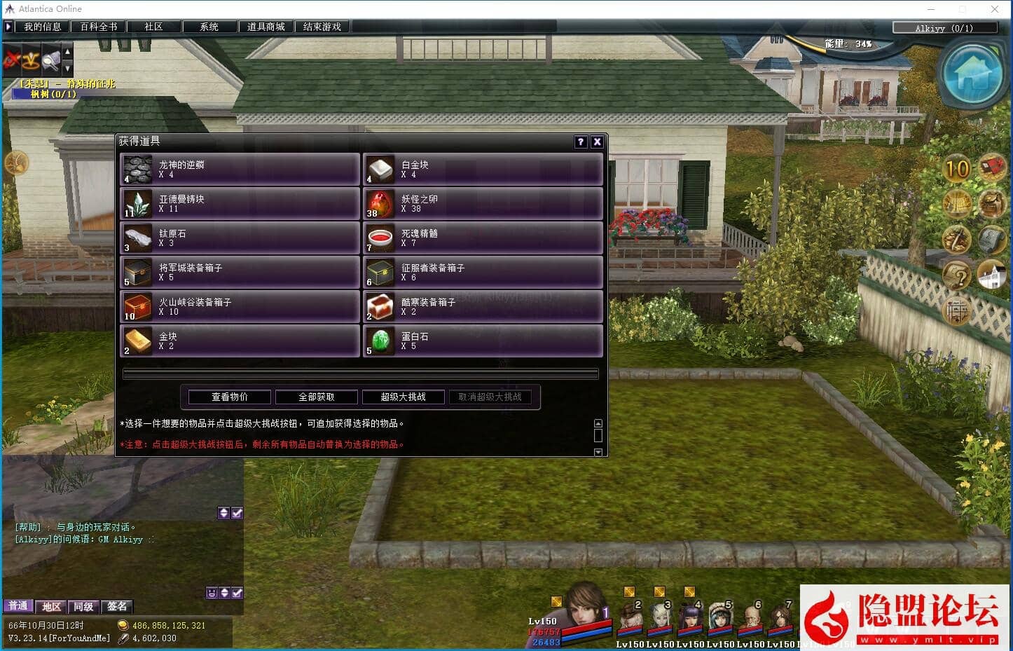 最新整理精品网单【王者世界汉化版】VM一键单机版任务完美基本无BUG 视频教程 GM脚本命令控制台