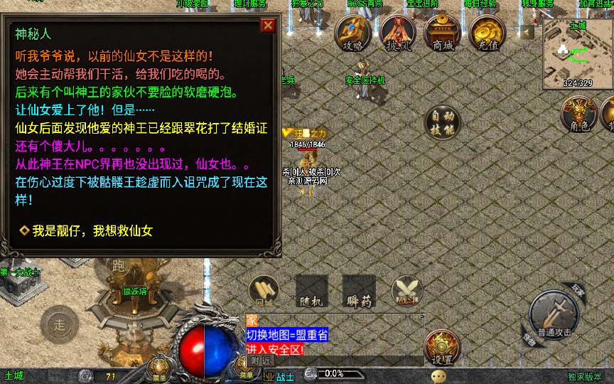 战神引擎传奇手游【1.78天虹骷髅王白猪3免授权版】2024整理特色服务端 骷髅元素 冰雪仙境 蚂蚁洞穴 蛇洞【站长亲测】