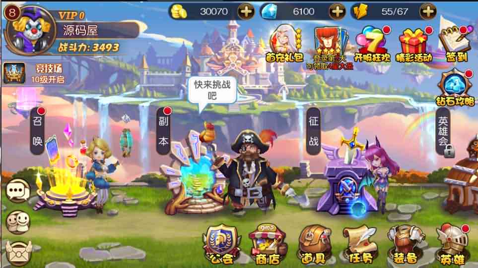 Q版魔幻手游【圣剑契约】最新整理Win一键即玩服务端+安卓+详细搭建教程