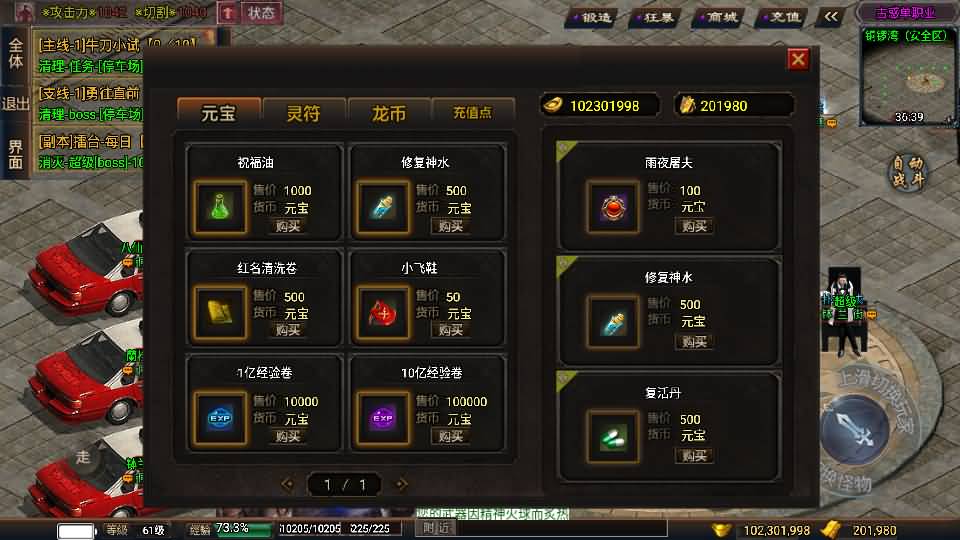 战神引擎传奇手游【古惑单职业白猪3免授权】最新整理WIN系特色服务端+安卓苹果双端+GM后台+详细搭建教程