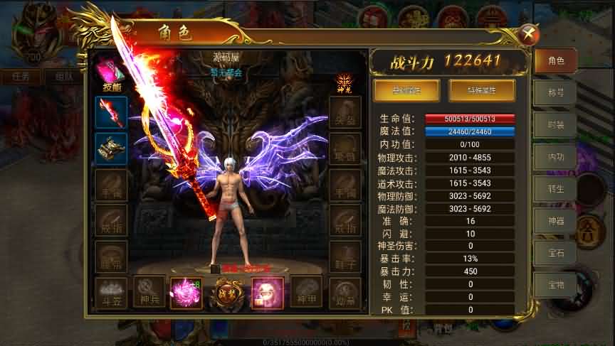 传奇手游【白日门火炎传奇】单职业win一键即玩服务端+GM工具