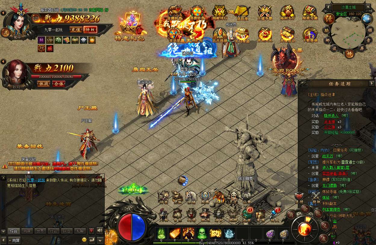 典藏传奇页游【烈火焚天之散人传说】2025最新整理Win一键即玩服务端 GM工具 外网教程【站长亲测】