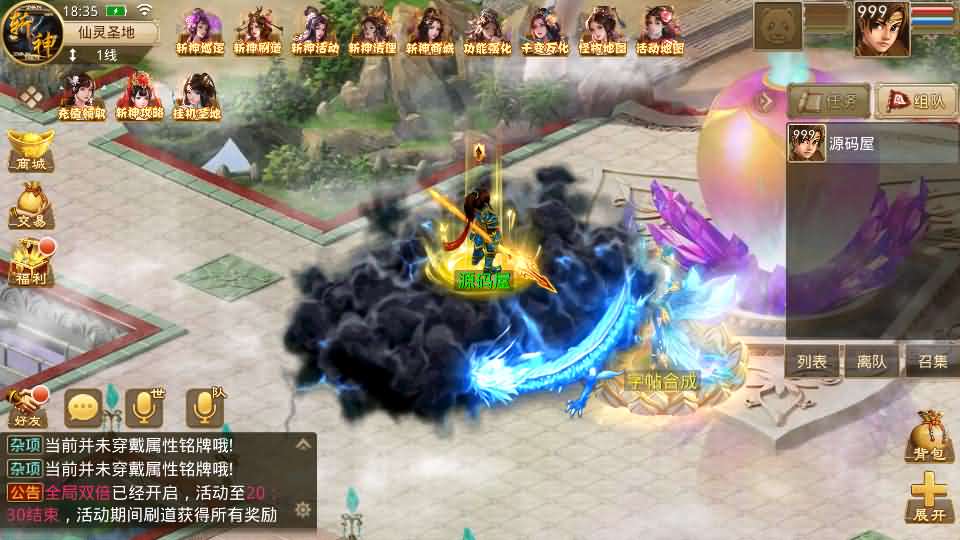 经典回合手游【某道-斩神超变版】最新整理Win系服务端 安卓 充值后台 详细搭建教程