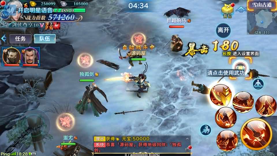 唯美仙侠手游【新剑侠情缘荒古剑侠定制版】最新整理单机一键即玩服务端 Linux手工服务端 安卓 GM后台 详细搭建教程 视频教程