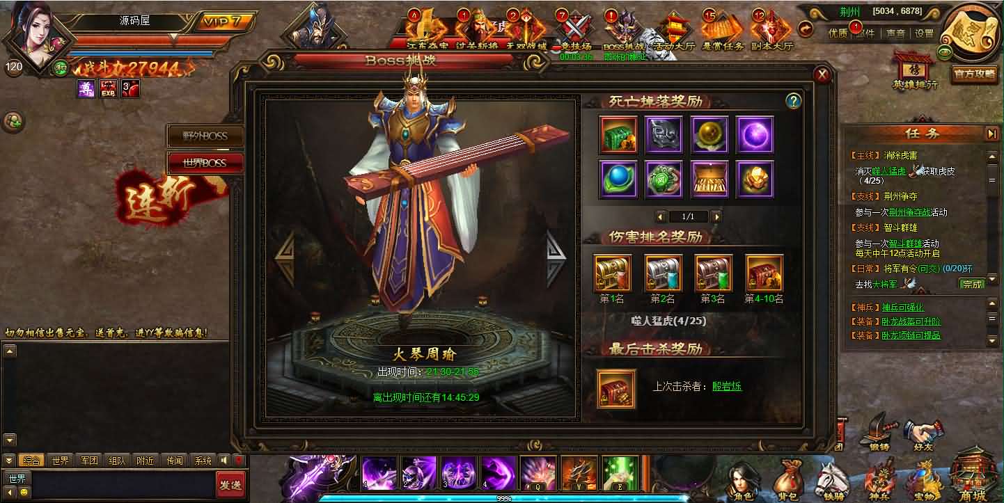 典藏三国页游【铁骑三国】最新整理Win系服务端 GM指令 详细外网搭建教程