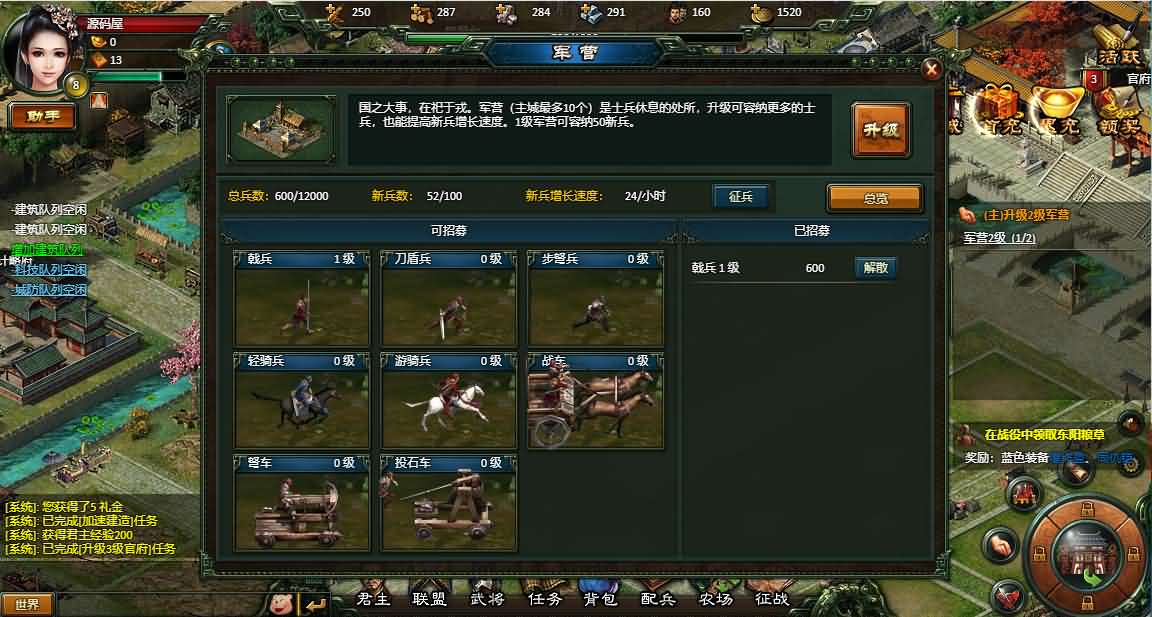 横版策略页游【楚汉传奇】最新整理Win系服务端 货币修改教程 详细外网搭建教程