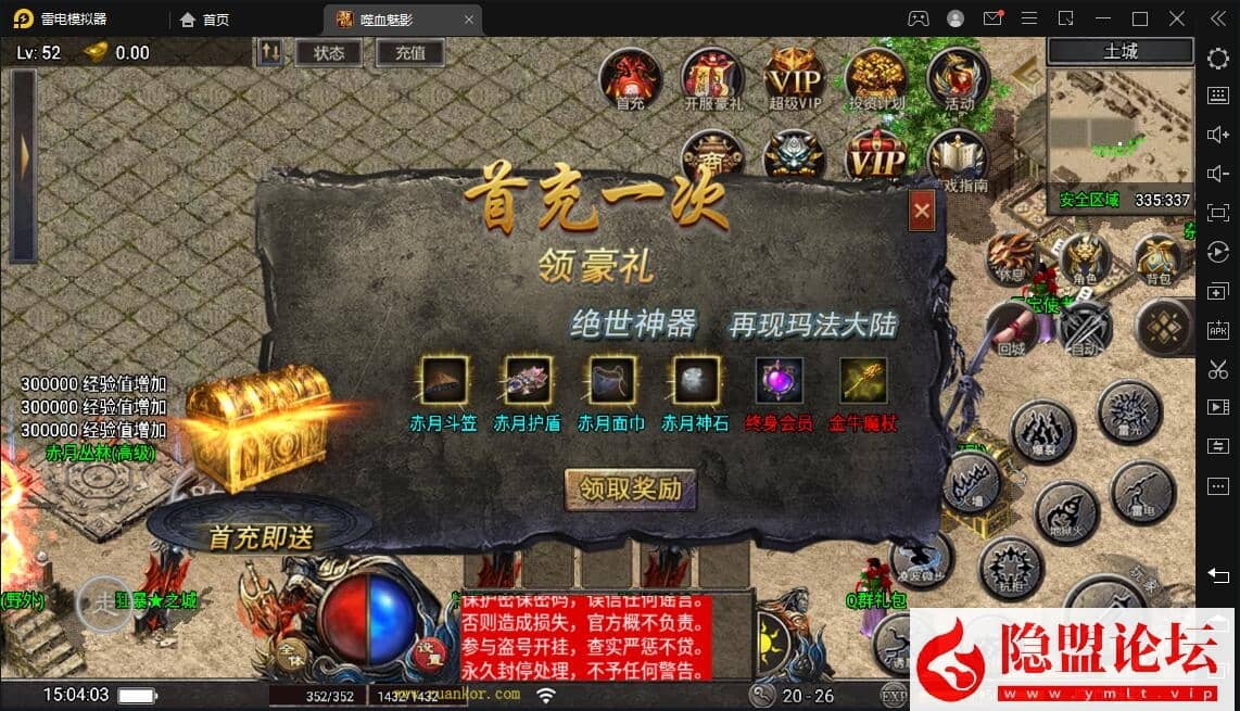 最新整理战神引擎【嗜血魅影三职业1.80仿996UI】VM一键单机版 Win系手工服务端 GM充值后台 视频教程 双端
