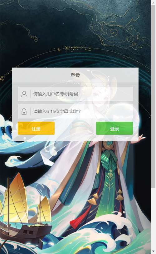 三网H5游戏【神仙与妖怪H5】2024最新整理WIN系服务端 GM后台 教程【站长亲测】-源码分享站