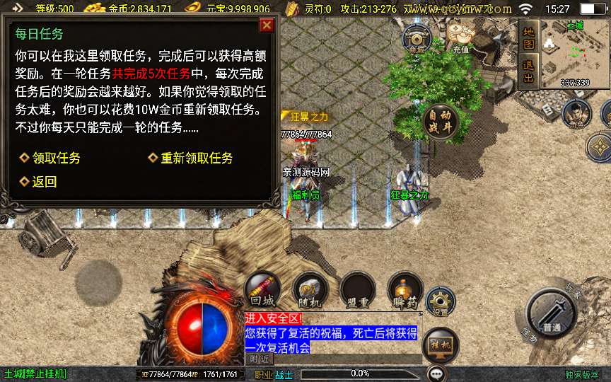 战神引擎传奇手游【1.76洪荒昊天大背包[白猪3]】2025整理复古服务端 情怀复古 复刻端游