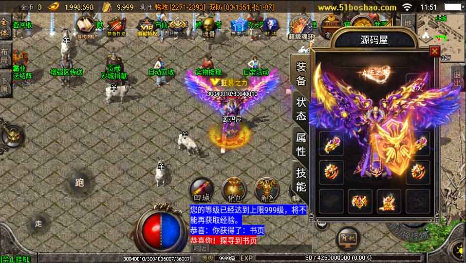 战神引擎传奇手游【九一炎龙九大陆白猪版】最新整理WIN系特色修复服务端+安卓苹果双端+GM授权物品后台+详细搭建教程