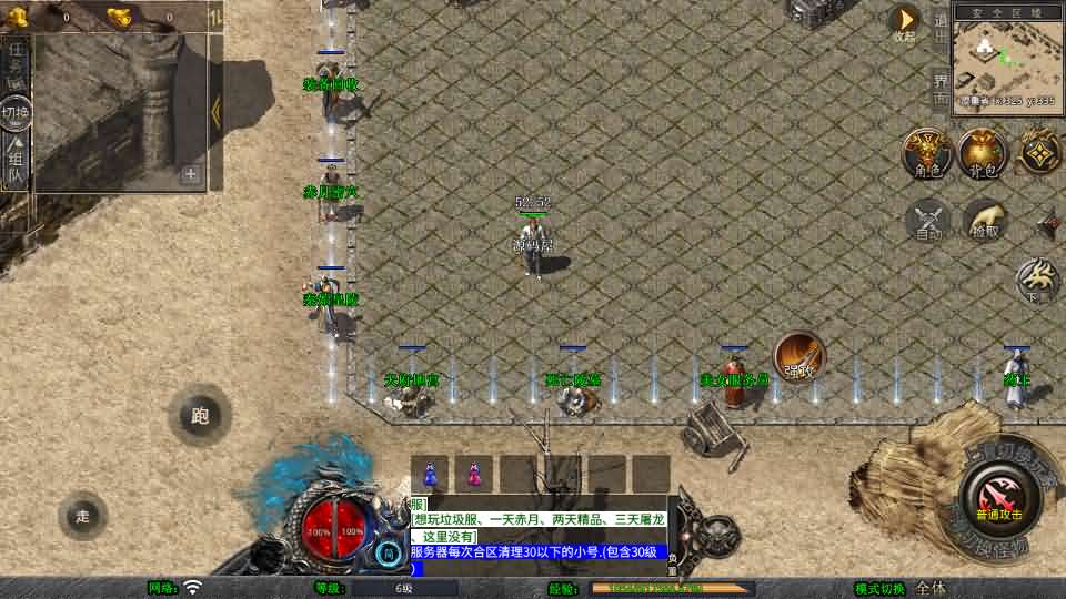 XO三端引擎传奇手游【1.76新版天府复古特色版】最新整理Win系服务端 PC安卓苹果三端 加密工具 详细搭建教程