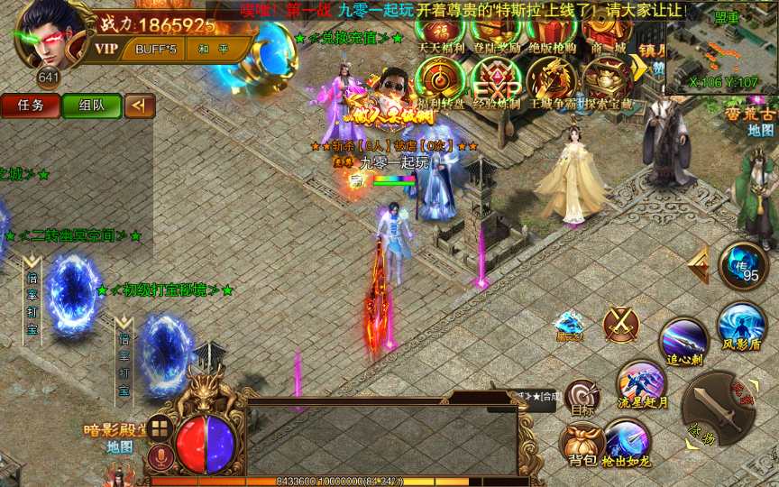 白日门传奇手游【单职业苍穹传世】Win一键即玩服务端 GM后台