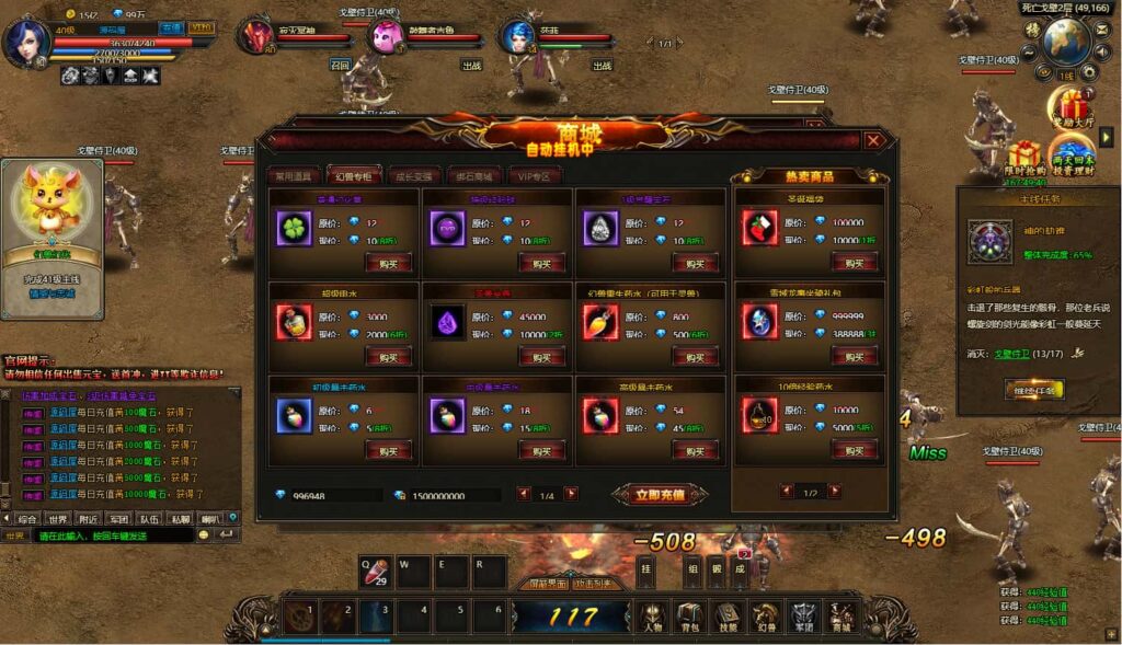 精品页游【魔域世界三职业完整版】8月最新打包VM单机一键端 Linux手工服务端 详细搭建教程 GM后台 网页商城 全套物品ID