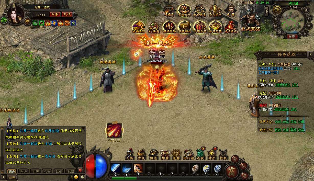 典藏传奇页游【传奇霸业灭神版】2024整理Win一键即玩服务端 局域网教程【站长亲测】