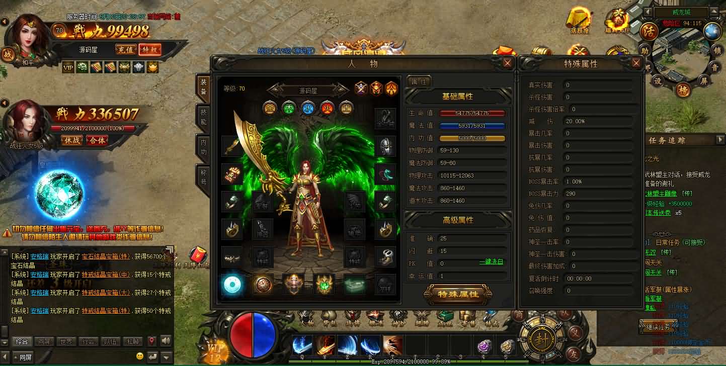 典藏传奇页游【散人传说-烈焰焚天-烈火屠龙】最新整理Win系服务端 详细搭建教程 货币修改教程